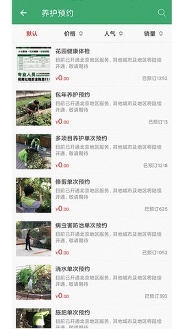 花帮帮图3