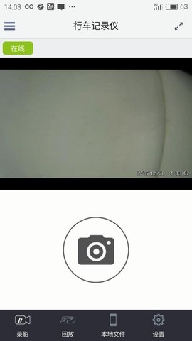 行车智拍图2