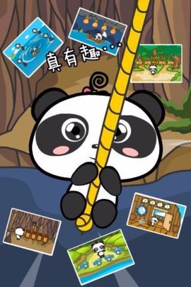 熊猫拼音[图1]