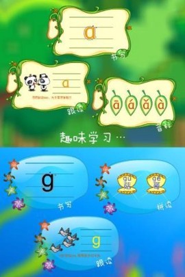 熊猫拼音图2