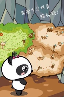 熊猫拼音图3
