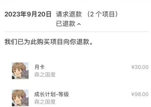 问道手游怎么申请退款[图1]