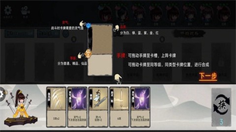 修仙之战图1