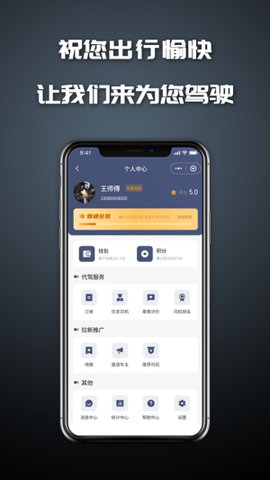 友情代驾[图1]