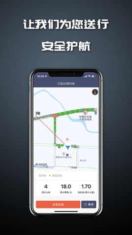 友情代驾图1