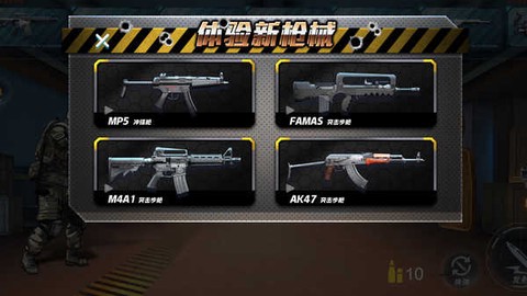 真实枪战模拟图2