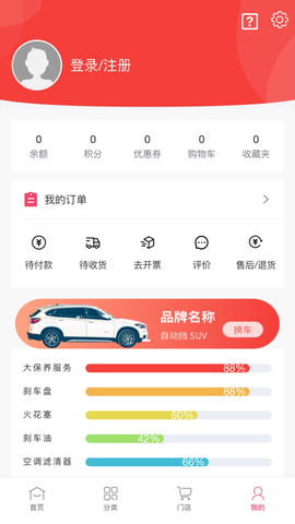 慧养车图3