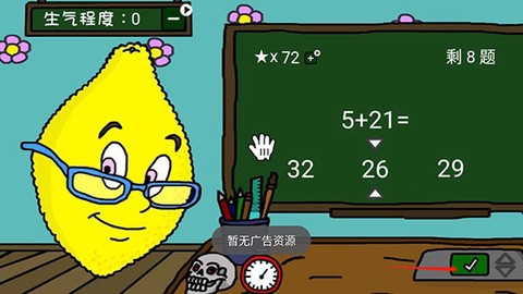 柠檬小姐图1