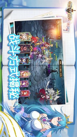 命运守护:战歌图1