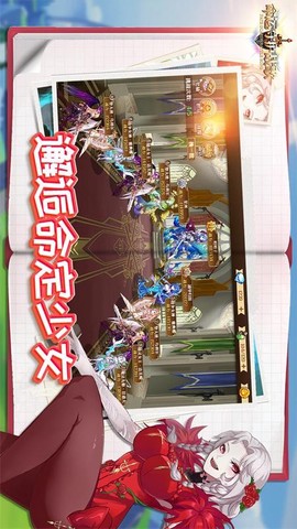 命运守护:战歌图3