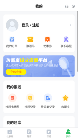 国网考试题库图2