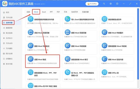剑网3怎么修改字体