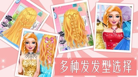 公主的美发沙龙图1