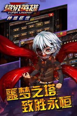 超级英雄[图1]