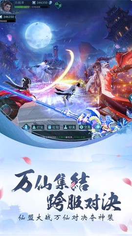 修仙封神录图2