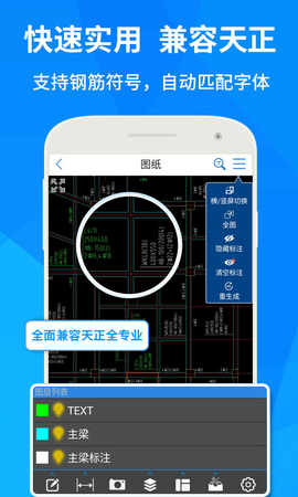 CAD快速看图[图1]