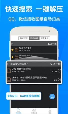 CAD快速看图图3