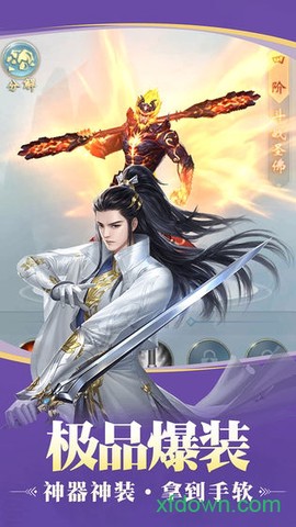 遮天斗仙图1