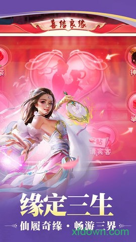 遮天斗仙图2