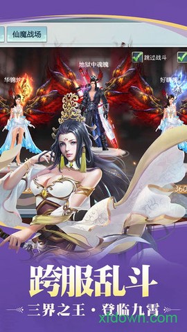 遮天斗仙图3