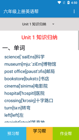 六年级上册英语辅导图2