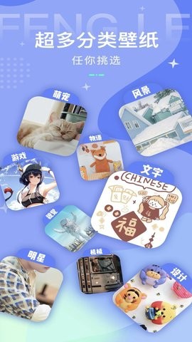 超高清壁纸控图1
