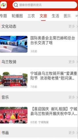 宁城融媒图2