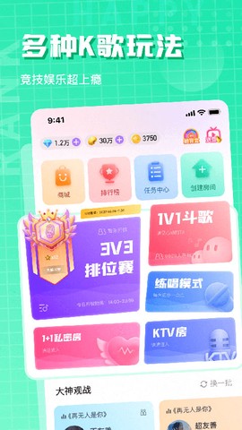 欢乐斗歌图1