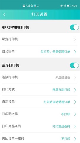 快跑者店长端图2