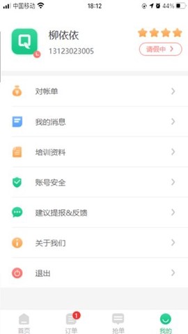 骑风智运图2