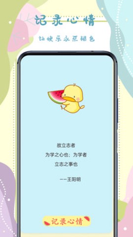 手帐贴纸图1