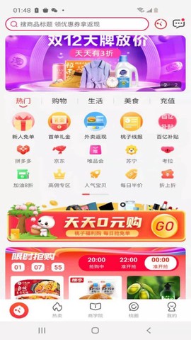 桃子助手图2