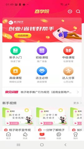 桃子助手图3