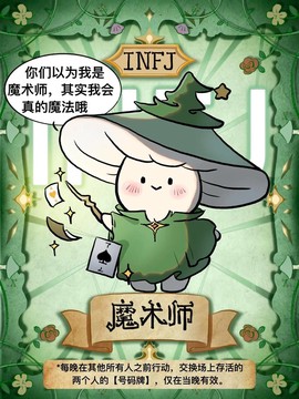 狼人杀什么是听杀牌