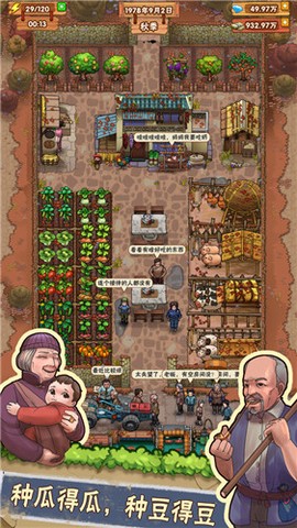 外婆的小农院2图1