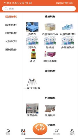 医大药械网图1