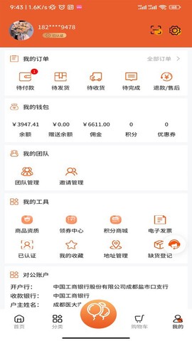 医大药械网图3