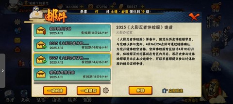 火影忍者手游四月怎么玩[图2]