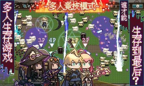 勇者幸存者图3
