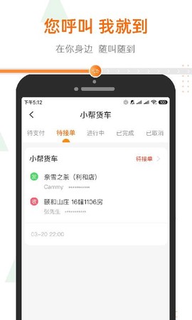 小帮货车[图1]