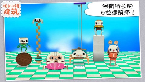 托卡城镇建筑图1