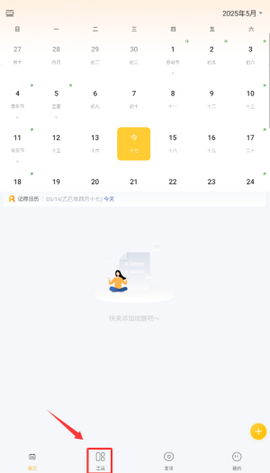 记得日历[图2]