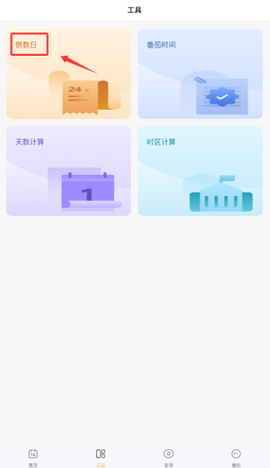 记得日历[图3]