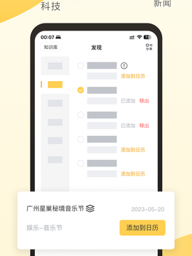 记得日历图1