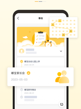 记得日历图2