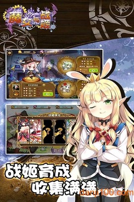 魔女与战姬图1