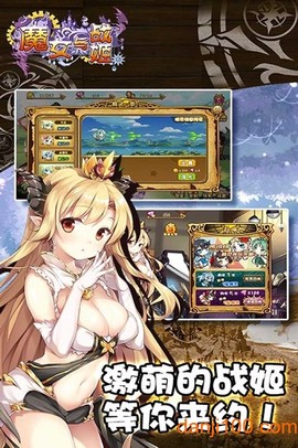 魔女与战姬图2