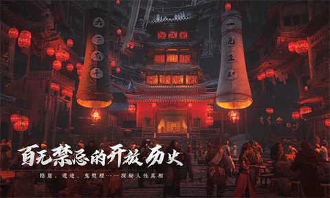 燕云十六声官服图3