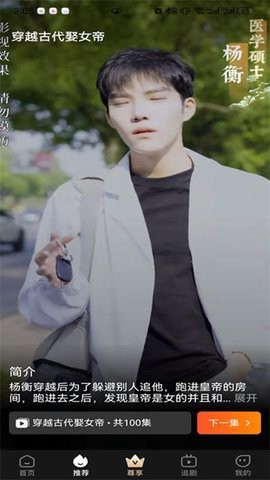 好鹿视频图2