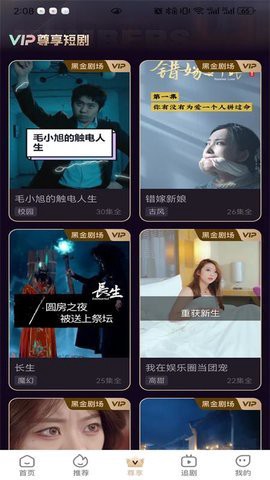 好鹿视频图3